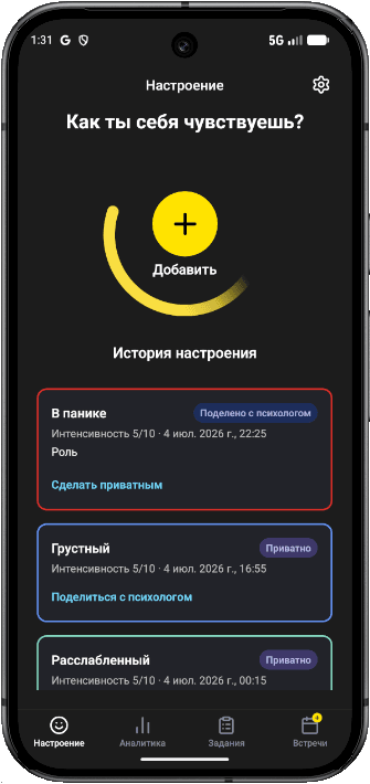 Опциональное приложение-компаньон для пациентов
