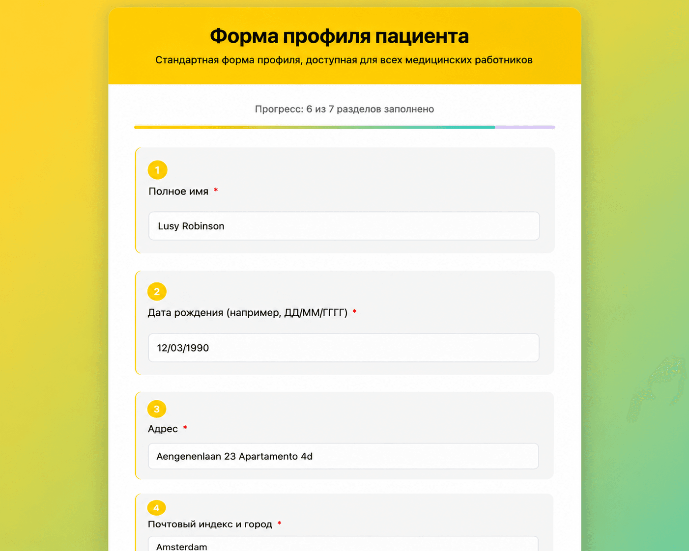 Формы приёма