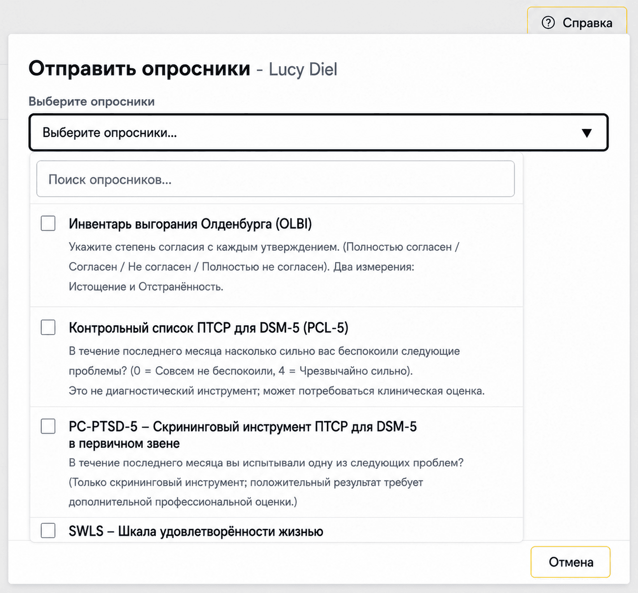 Собирайте информацию о пациенте до первой сессии