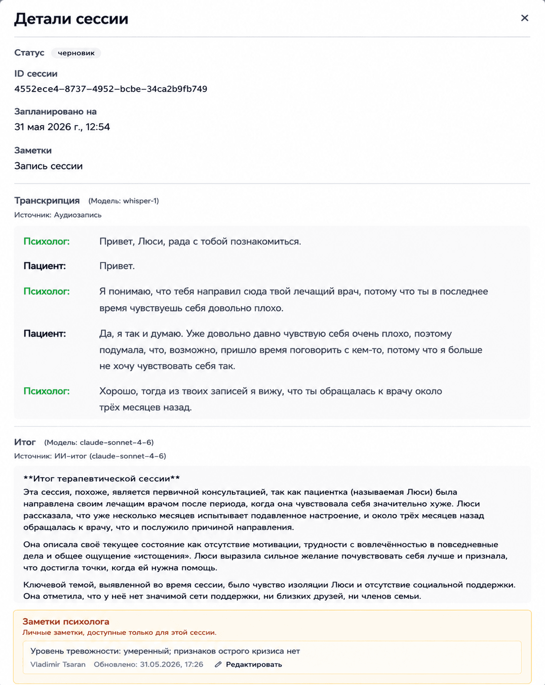 Переиспользуйте профессиональные шаблоны