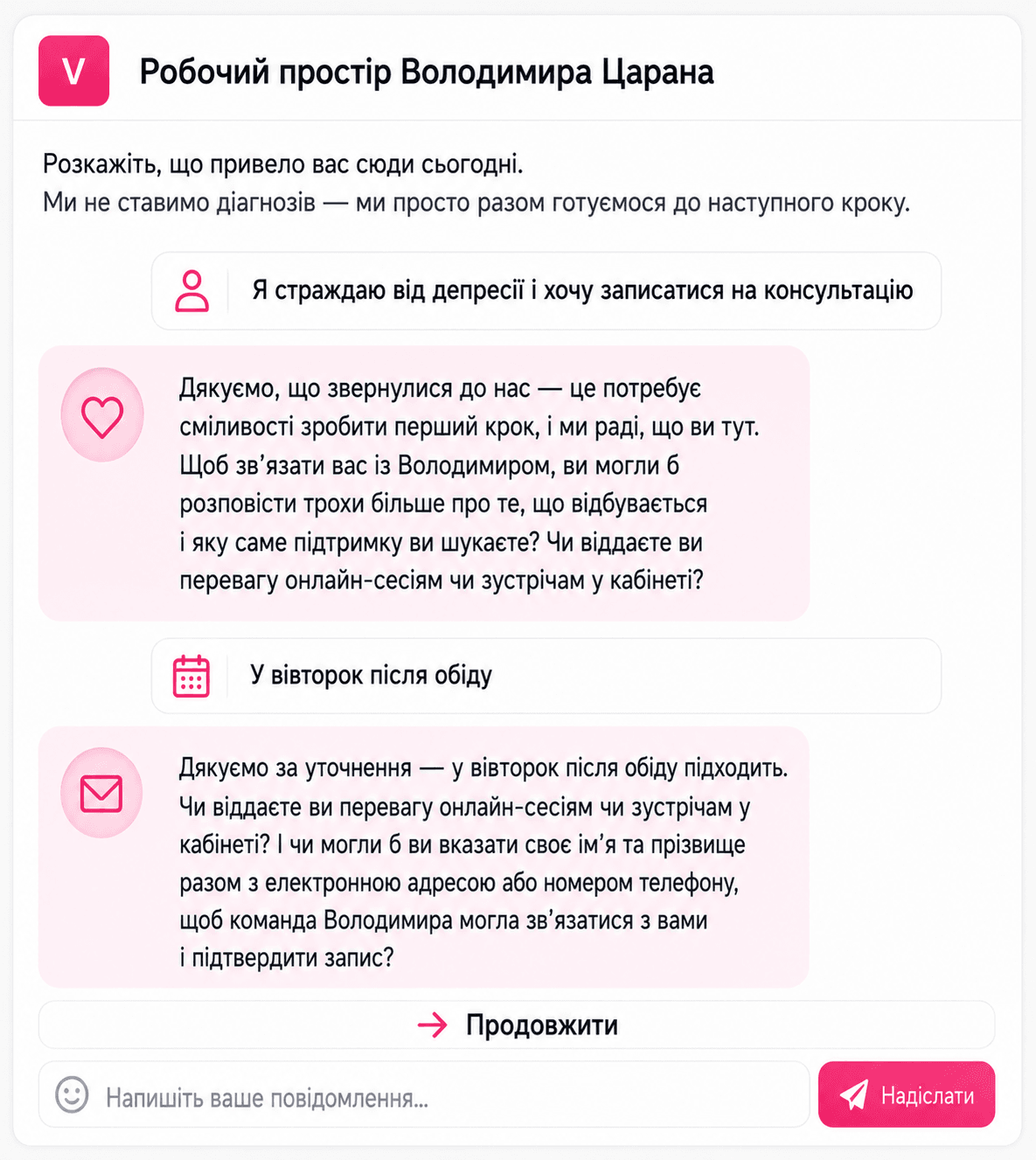 Приймайте пацієнтів, коли є потужність