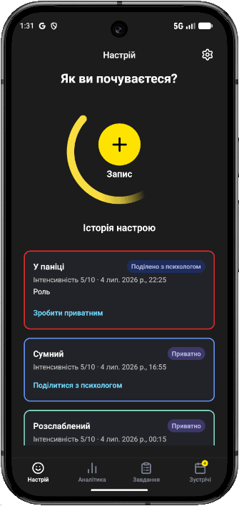 Опційний companion-додаток для пацієнтів