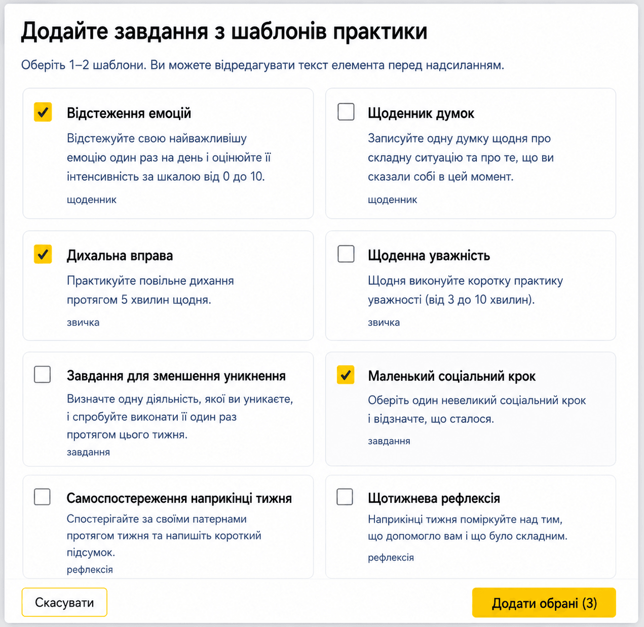 Супровід між сесіями