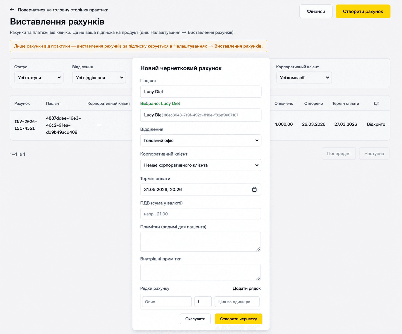 Приймайте оплату в тому ж робочому процесі