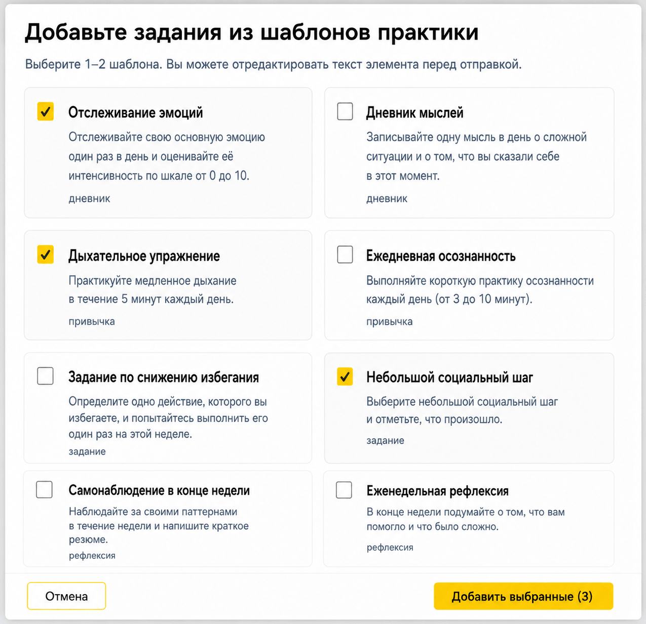 Библиотека шаблонов терапевтических упражнений AINuma