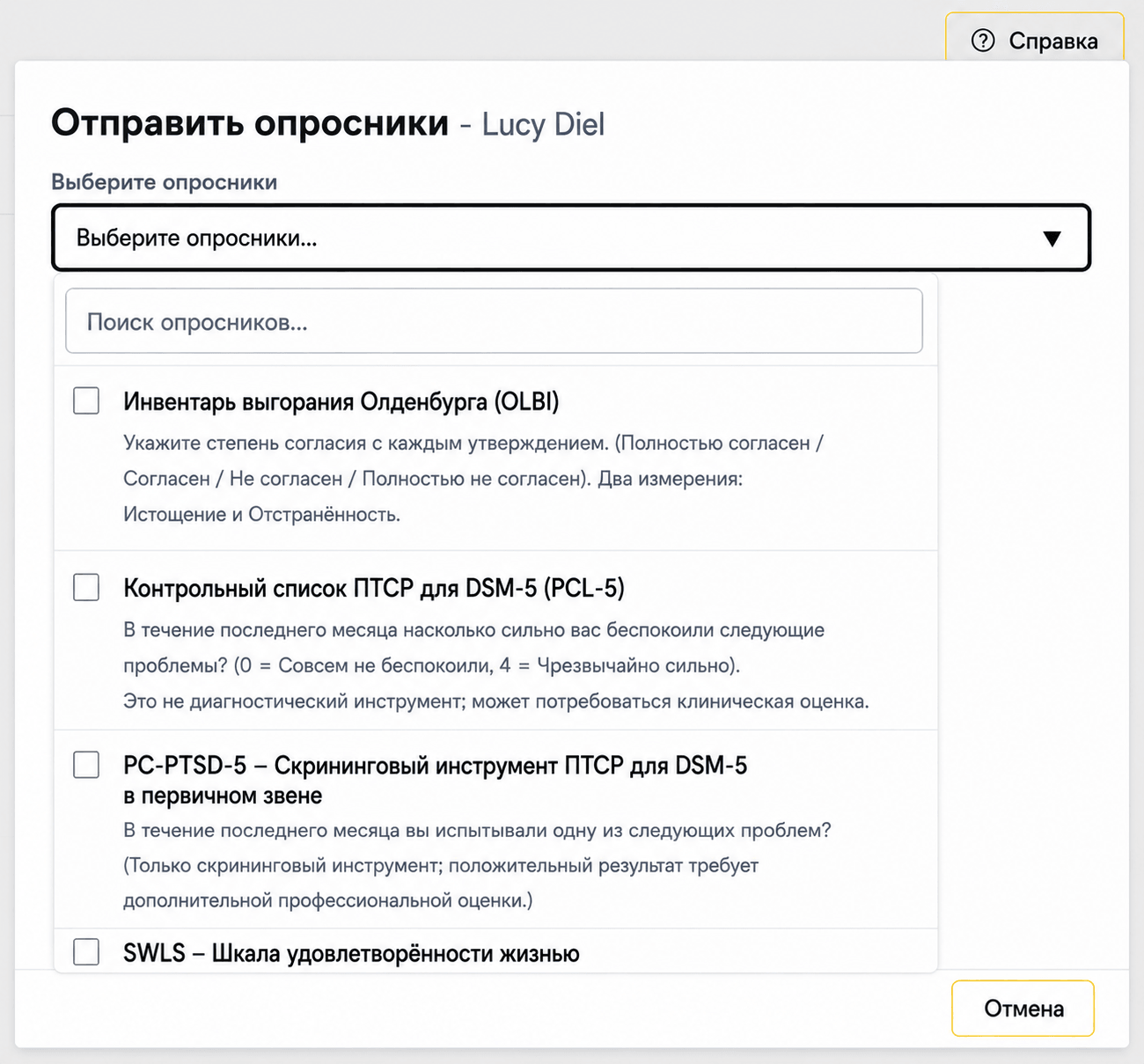 Цифровые опросники и скрининговые анкеты AINuma