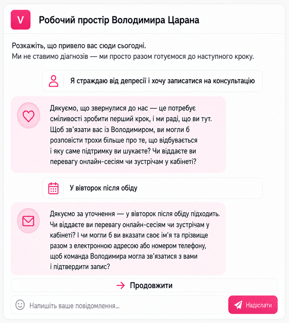 Віджет запису для вашого сайту